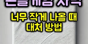 콘솔게임 자막 작게 나올 때 대처방법