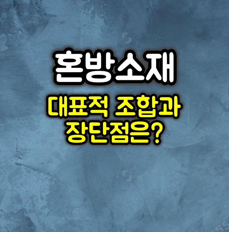 혼방 소재 대표적인 조합과 장단점 :: 폴리에스테르, 면, 레이온, 나일론