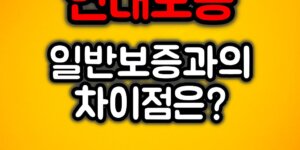 연대보증 개념